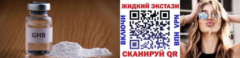 Бутират вода  наркота  Гвардейск 