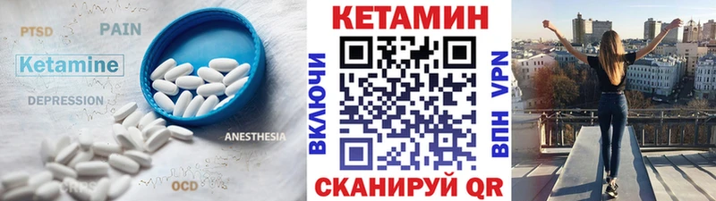 Кетамин ketamine  как найти закладки  Гвардейск 