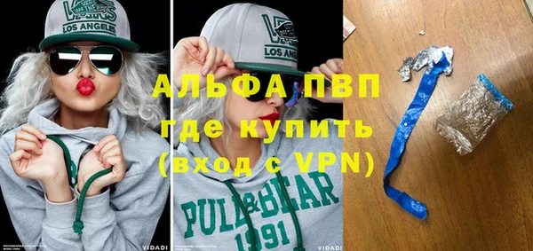 ALPHA-PVP Волосово